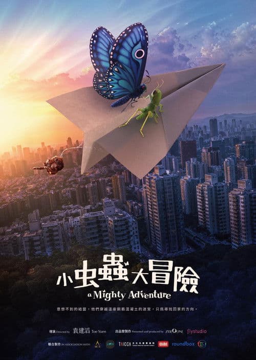A Mighty Adventure (2026) poster