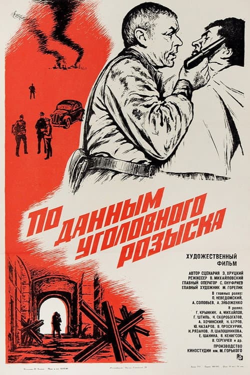 According to the Criminal Investigation Service... (1979) poster
