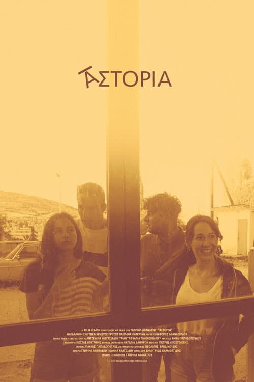 Astoria (2024) poster