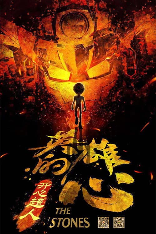 Happy Heroes 3 (2022) poster