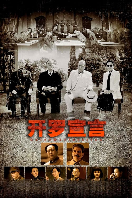 Cairo Declaration (2015) poster