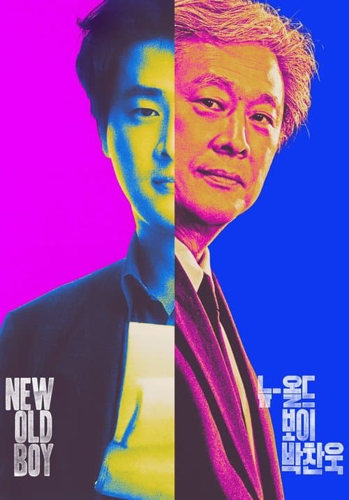 New Old Boy : Dir. Park (2025) poster