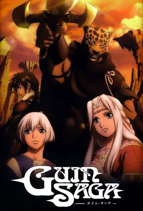 Guin Saga (2009) poster