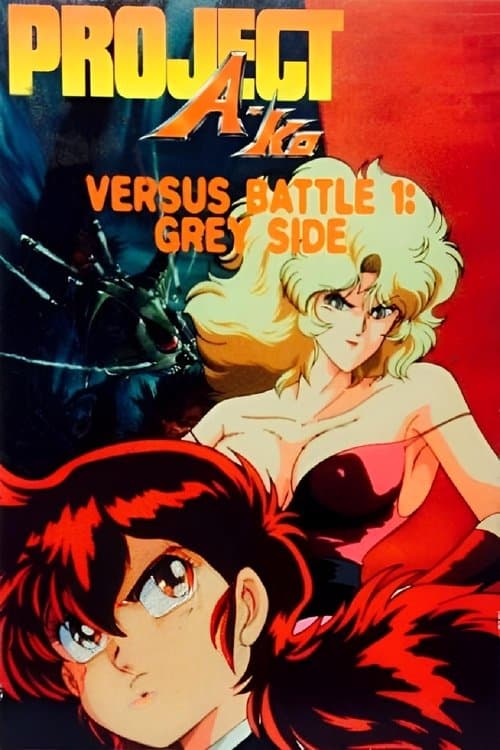 Project A-Ko Versus Battle 1: Grey Side (1990) poster
