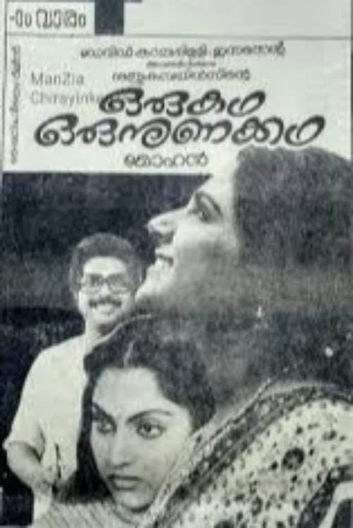 Oru Kadha Oru Nunakadha (1986) poster