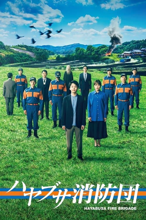 Hayabusa Fire Brigade (2023) poster