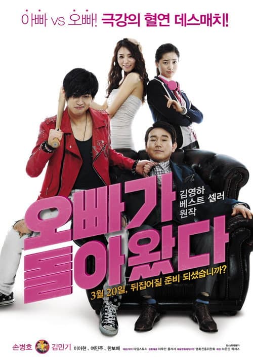 Total Messed Family (2014) poster