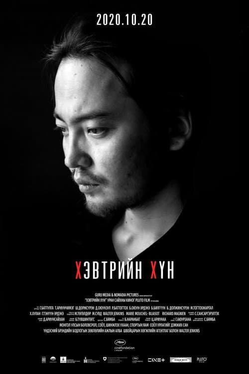 Bedridden (2020) poster
