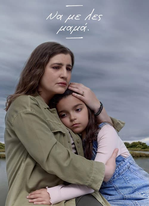 Call me mom poster