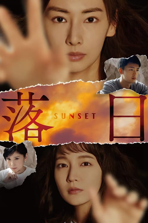 Sunset poster