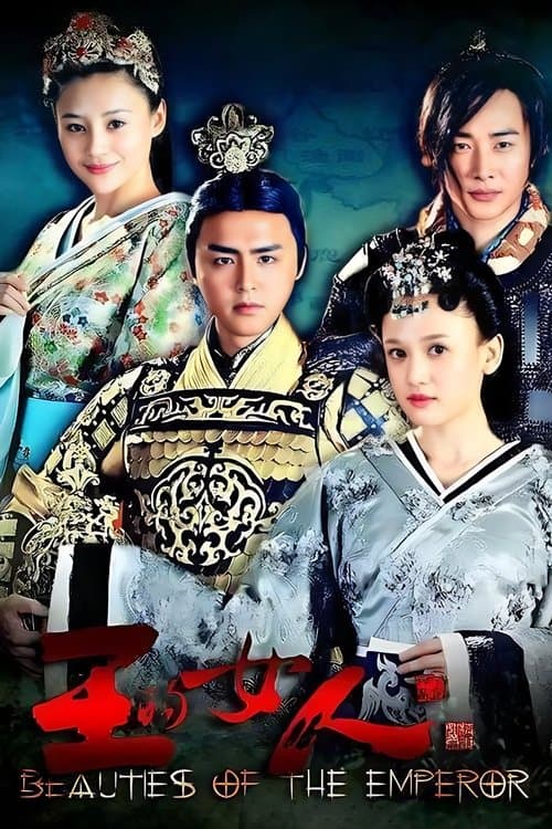 Beauties of the Emperor (2012) poster