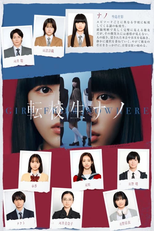 Girl from Nowhere (2026) poster