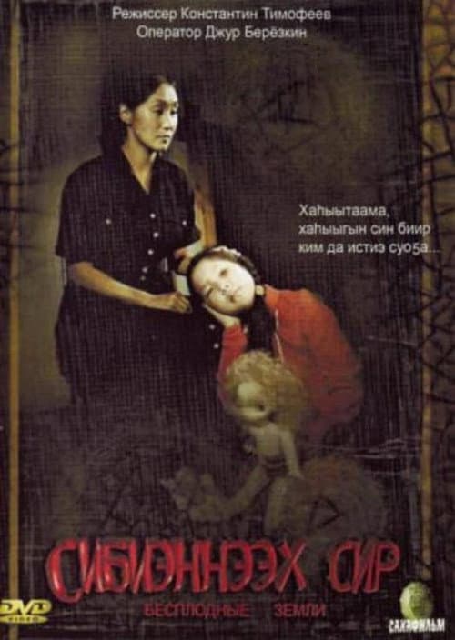 Barren Lands (2008) poster