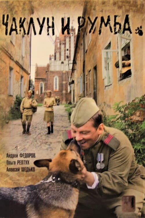 Chaklun and Rumba (2007) poster