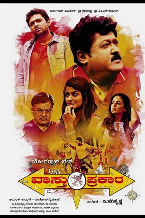 Vaastu Prakaara (2015) poster