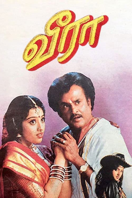 Veera (1994) poster