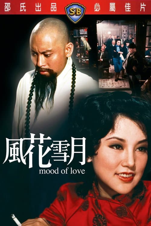 Moods of Love (1977) poster