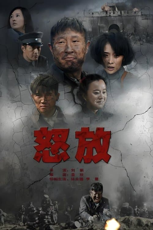 Wrath of the Wolf (2015) poster