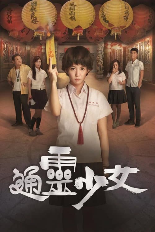 The Teenage Psychic (2017) poster