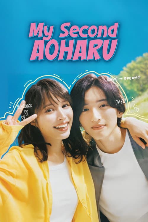 My Second Aoharu (2023) poster