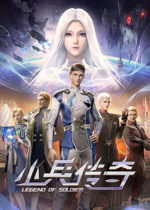 Legend of Soldier (2024) poster