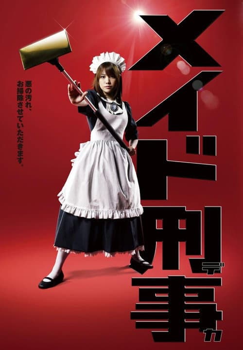 Maid Deka (2009) poster