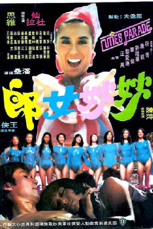 Cuties Parade poster