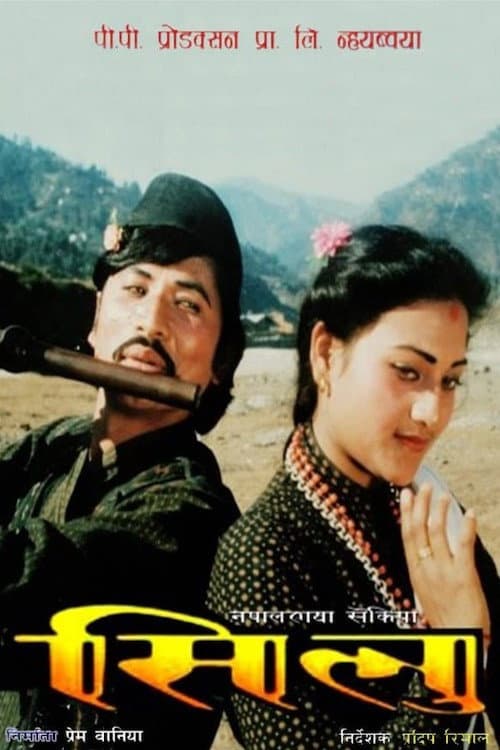Silu (1987) poster