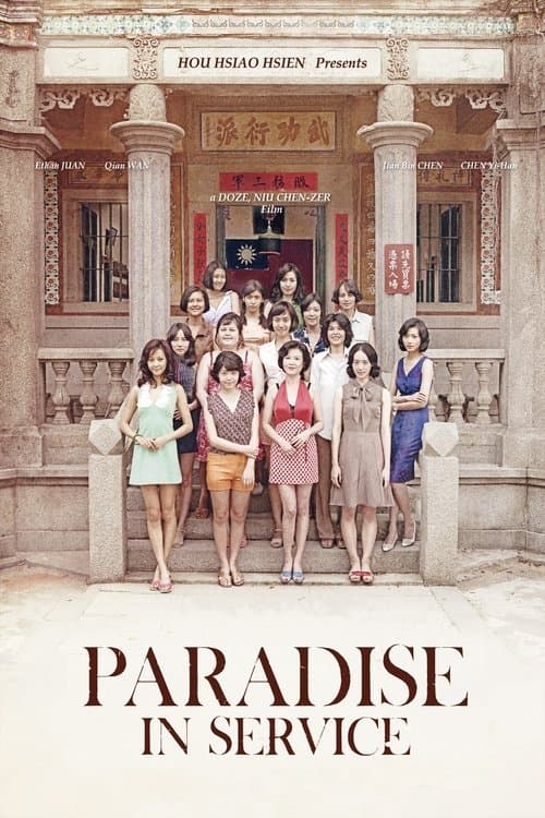 Paradise in Service (2014) poster