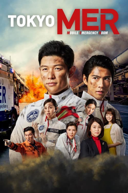 TOKYO MER: Mobile Emergency Room poster