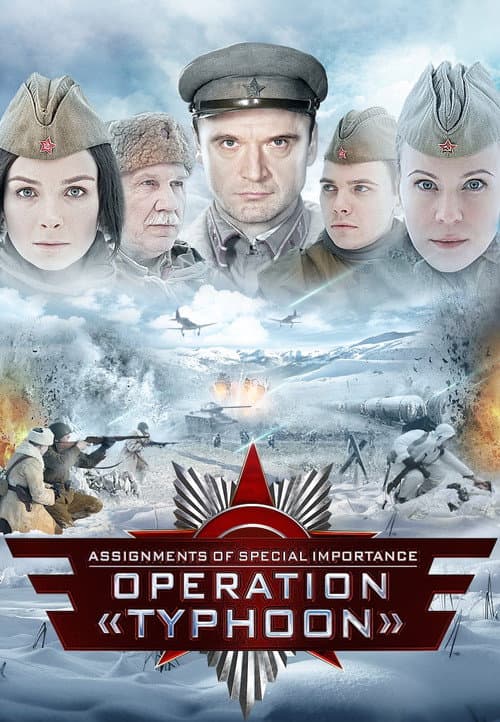 Assignments of Special Importance (2013) poster