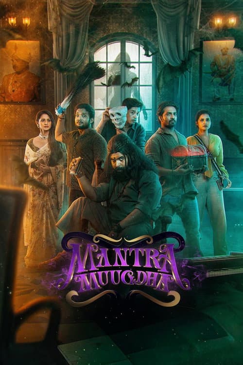 Mantra Muugdha (2026) poster