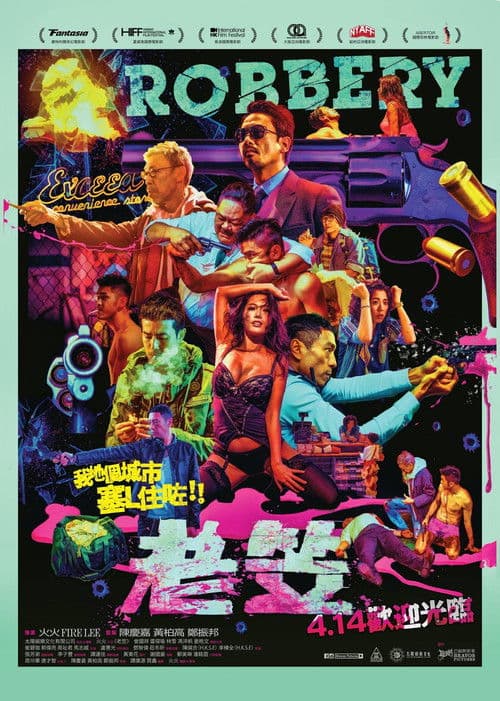 Robbery (2016) poster