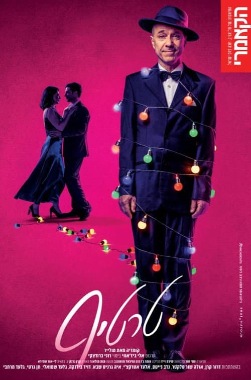 Tartuffe (2024) poster
