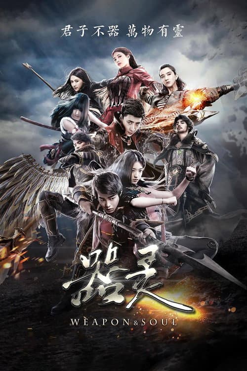 Weapon&Soul (2016) poster