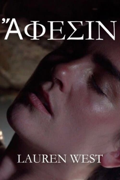 ἌΦΕΣΙΝ poster