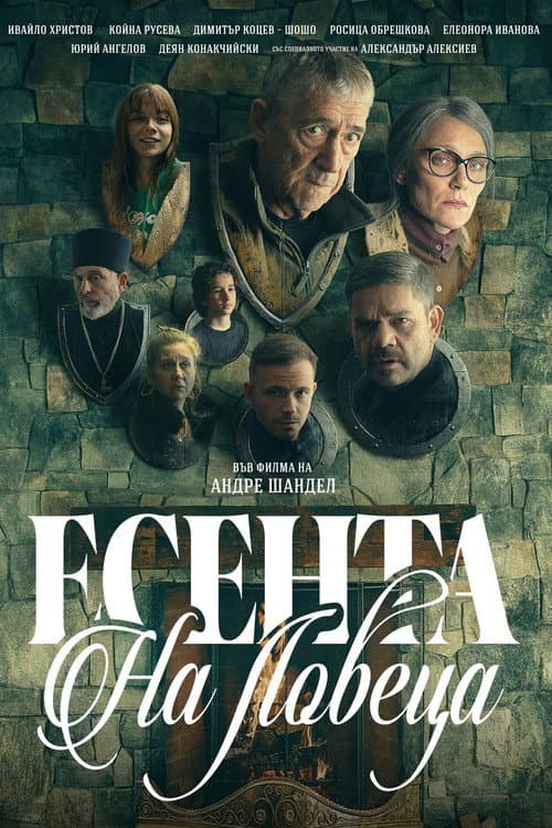 The Hunter's Autumn poster