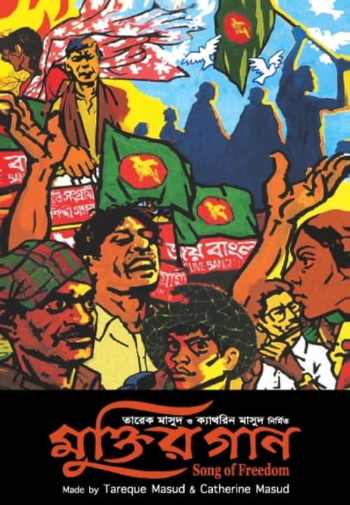 Song of Freedom (1995) poster