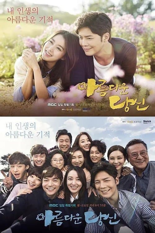 Beautiful You (2015) poster