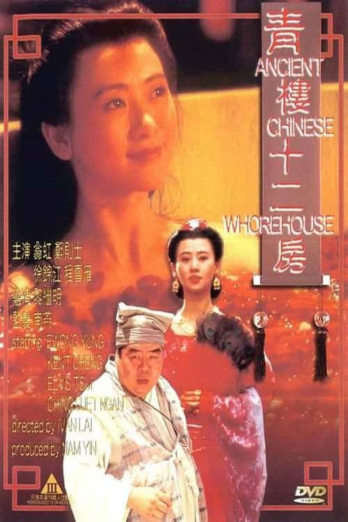 Ancient Chinese Whorehouse (1994) poster