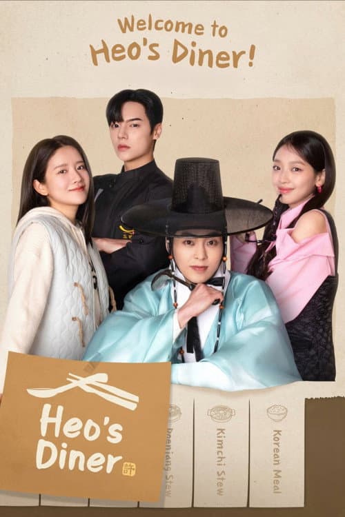 Heo's Diner (2025) poster