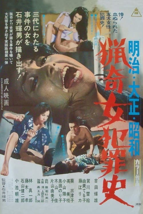 Love and Crime (1969) poster