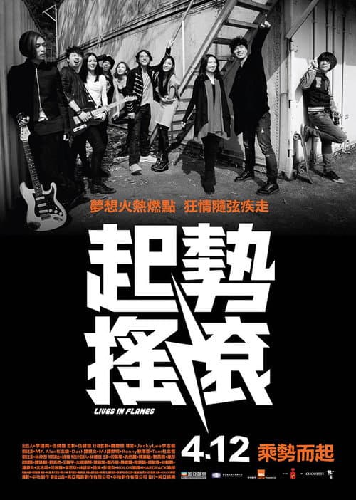 Lives in Flames (2012) poster