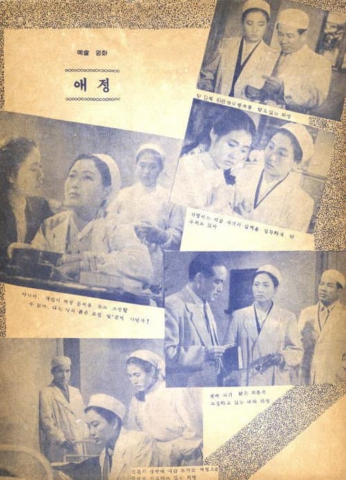 Cherished (1960) poster