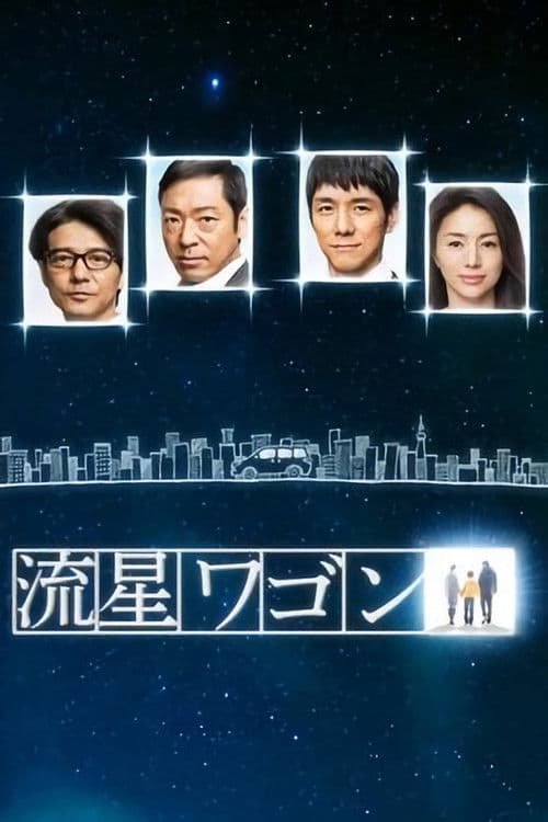 Second Chance Chauffeur (2015) poster