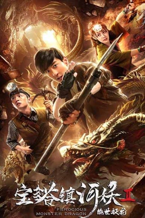 Ferocious Monster Dragon (2019) poster