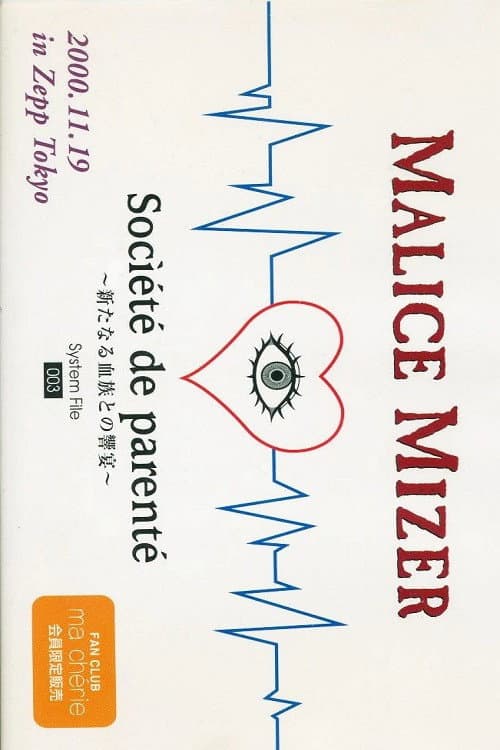 Malice Mizer: Société de parenté (2001) poster