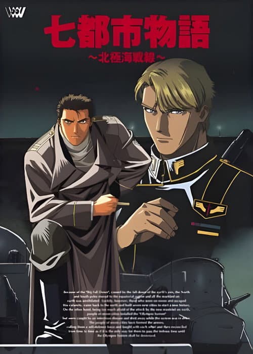 Seven Cities Story: Arctic Front (1994) poster