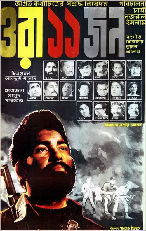 Ora 11 Jon (1972) poster