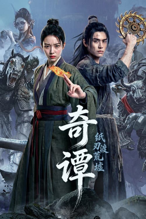 Mystic Tales : The Spider Lady‘s Vendetta (2026) poster